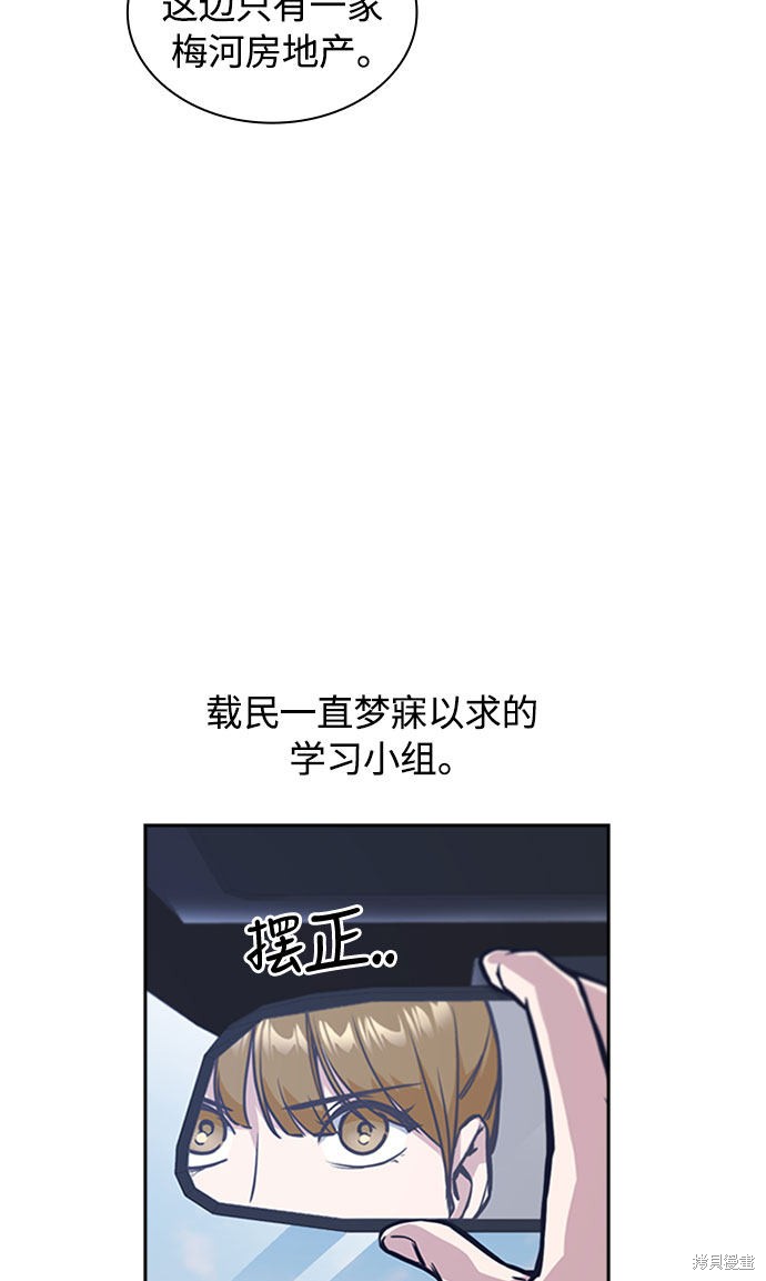 《痞子学霸》漫画最新章节第40话免费下拉式在线观看章节第【12】张图片