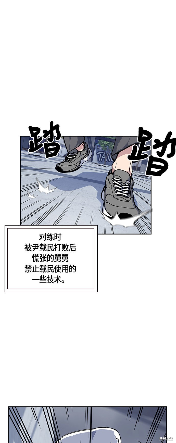 《痞子学霸》漫画最新章节第27话免费下拉式在线观看章节第【43】张图片