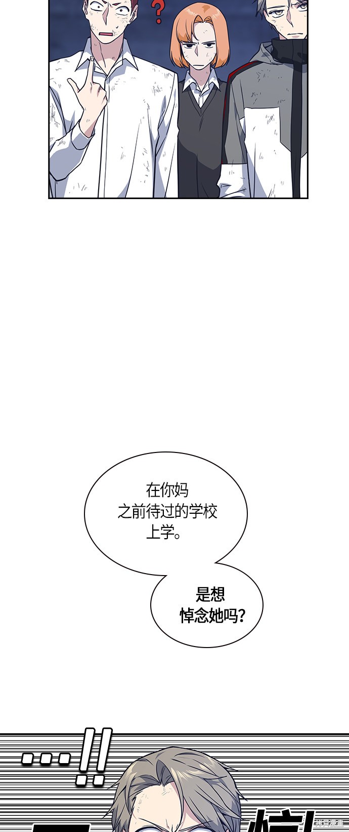 《痞子学霸》漫画最新章节第28话免费下拉式在线观看章节第【38】张图片