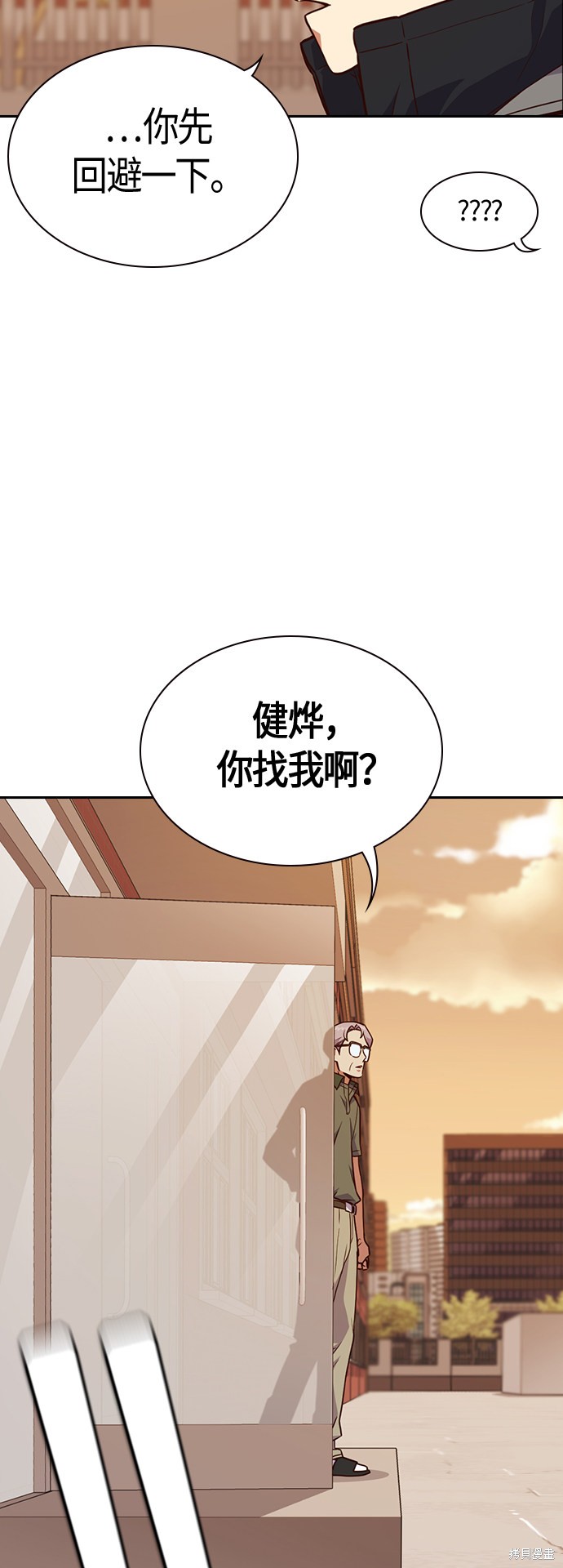 《痞子学霸》漫画最新章节第69话免费下拉式在线观看章节第【47】张图片