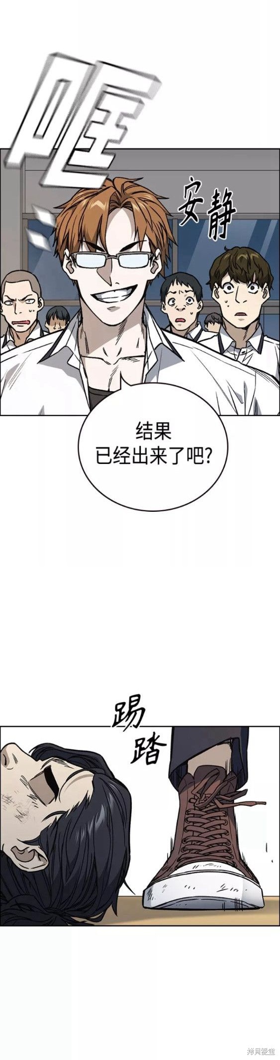 《痞子学霸》漫画最新章节第2季第046话免费下拉式在线观看章节第【44】张图片