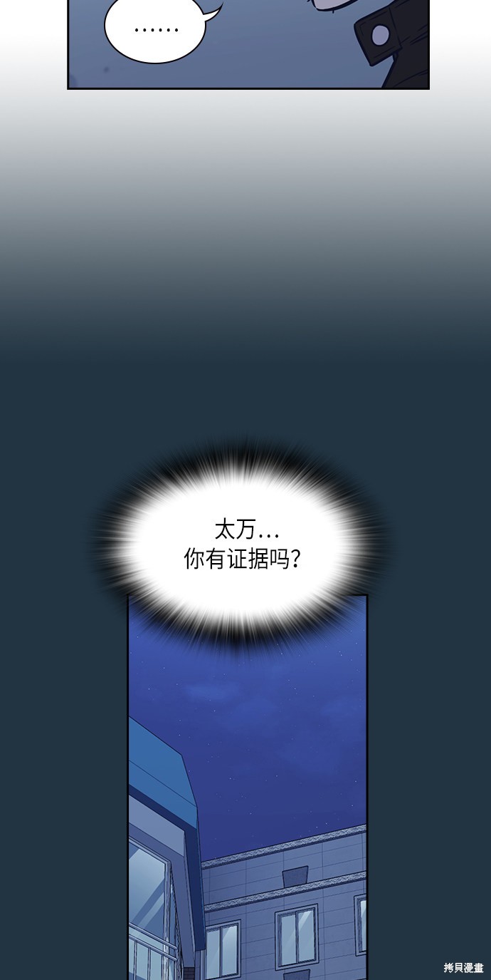 《痞子学霸》漫画最新章节第66话免费下拉式在线观看章节第【20】张图片