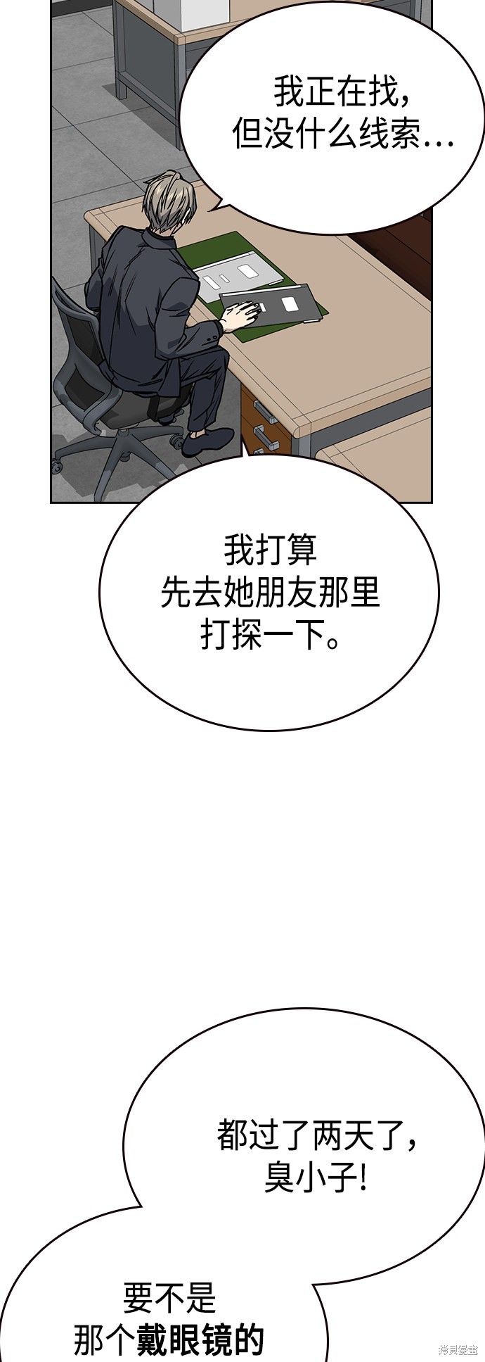 《痞子学霸》漫画最新章节第2季第033话免费下拉式在线观看章节第【51】张图片