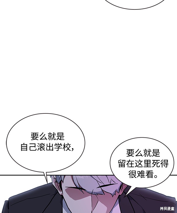 《痞子学霸》漫画最新章节第1话免费下拉式在线观看章节第【192】张图片