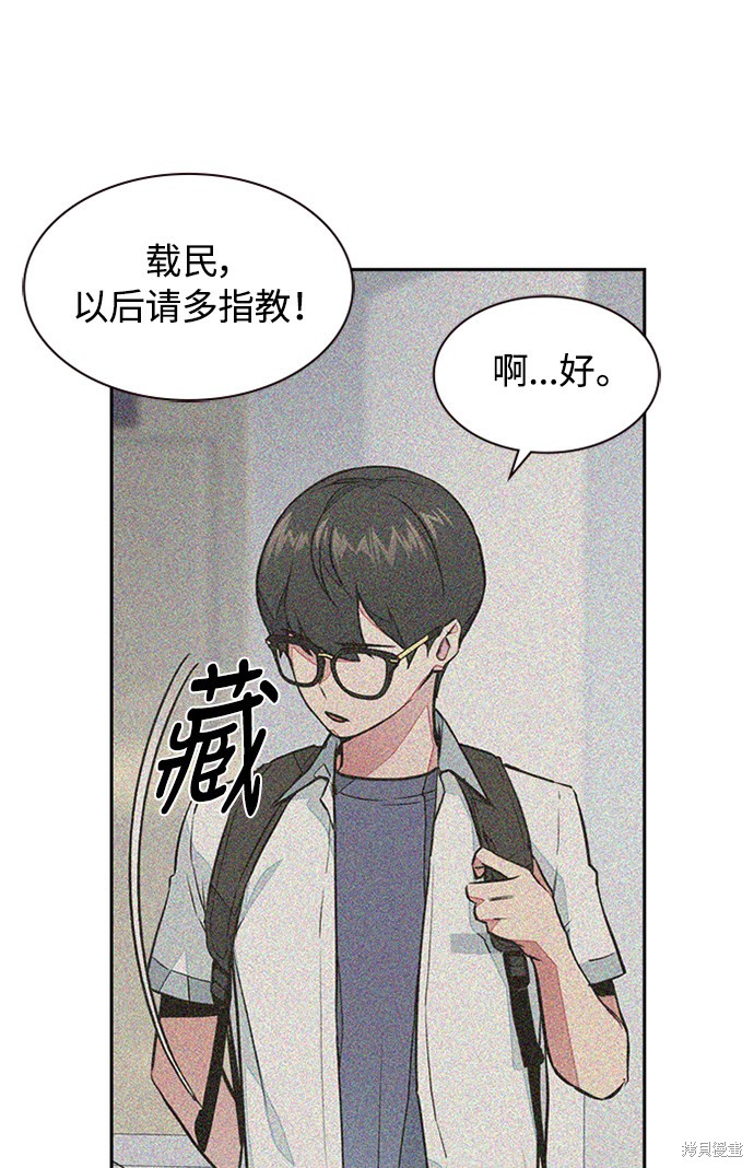 《痞子学霸》漫画最新章节第1话免费下拉式在线观看章节第【156】张图片