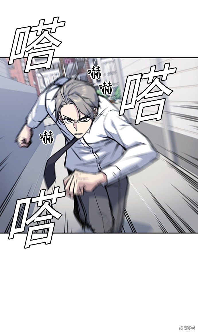 《痞子学霸》漫画最新章节第47话免费下拉式在线观看章节第【10】张图片