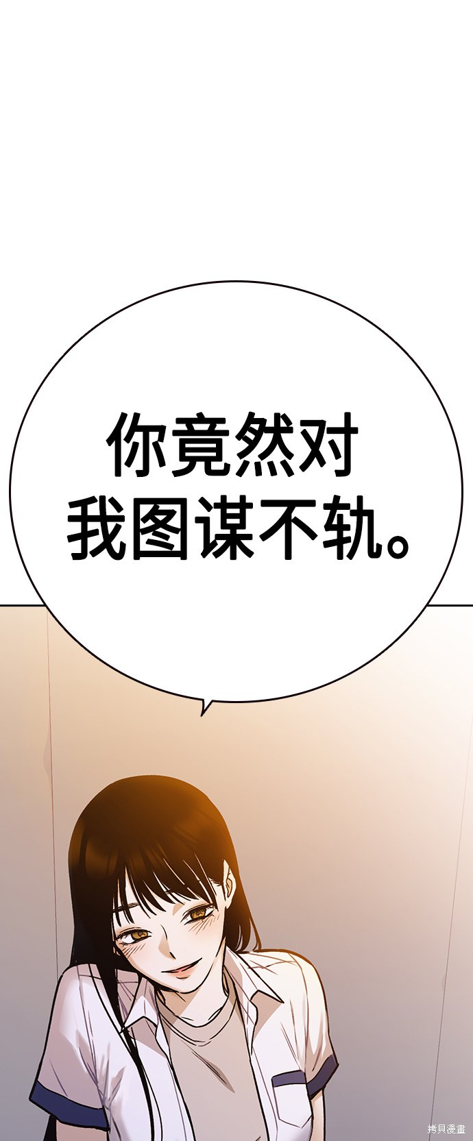 《痞子学霸》漫画最新章节第2季第031话免费下拉式在线观看章节第【67】张图片