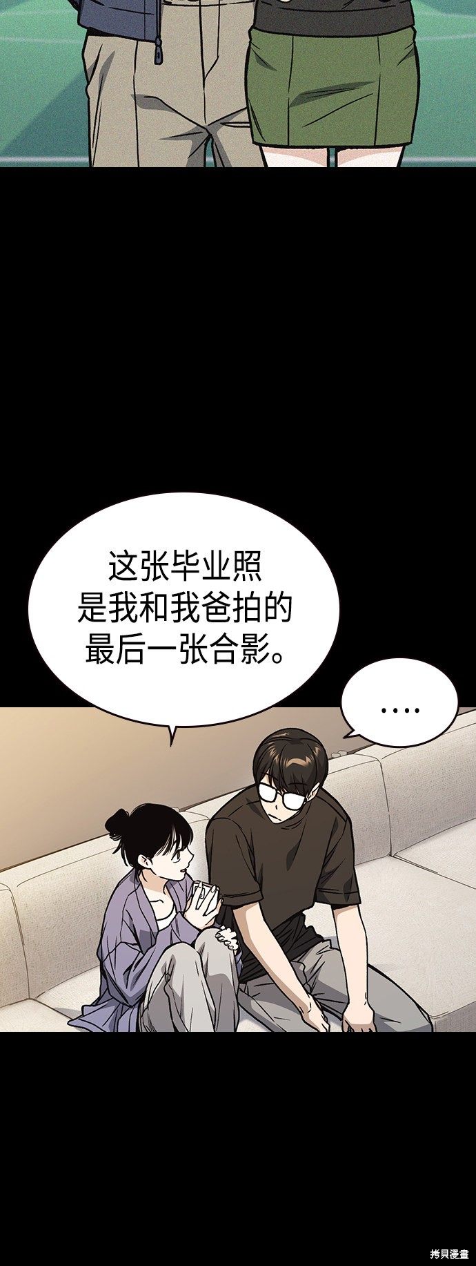 《痞子学霸》漫画最新章节第2季第035话免费下拉式在线观看章节第【16】张图片