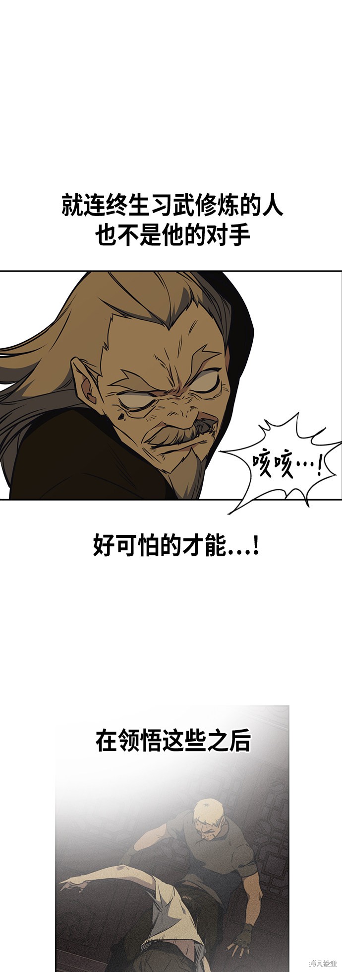 《痞子学霸》漫画最新章节第80话免费下拉式在线观看章节第【40】张图片