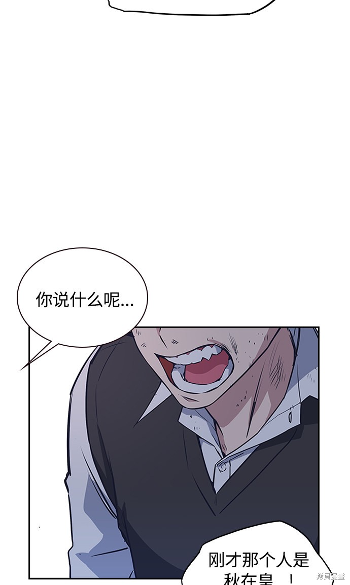 《痞子学霸》漫画最新章节第3话免费下拉式在线观看章节第【93】张图片