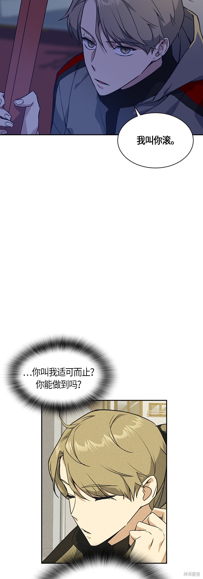 《痞子学霸》漫画最新章节第13话免费下拉式在线观看章节第【2】张图片