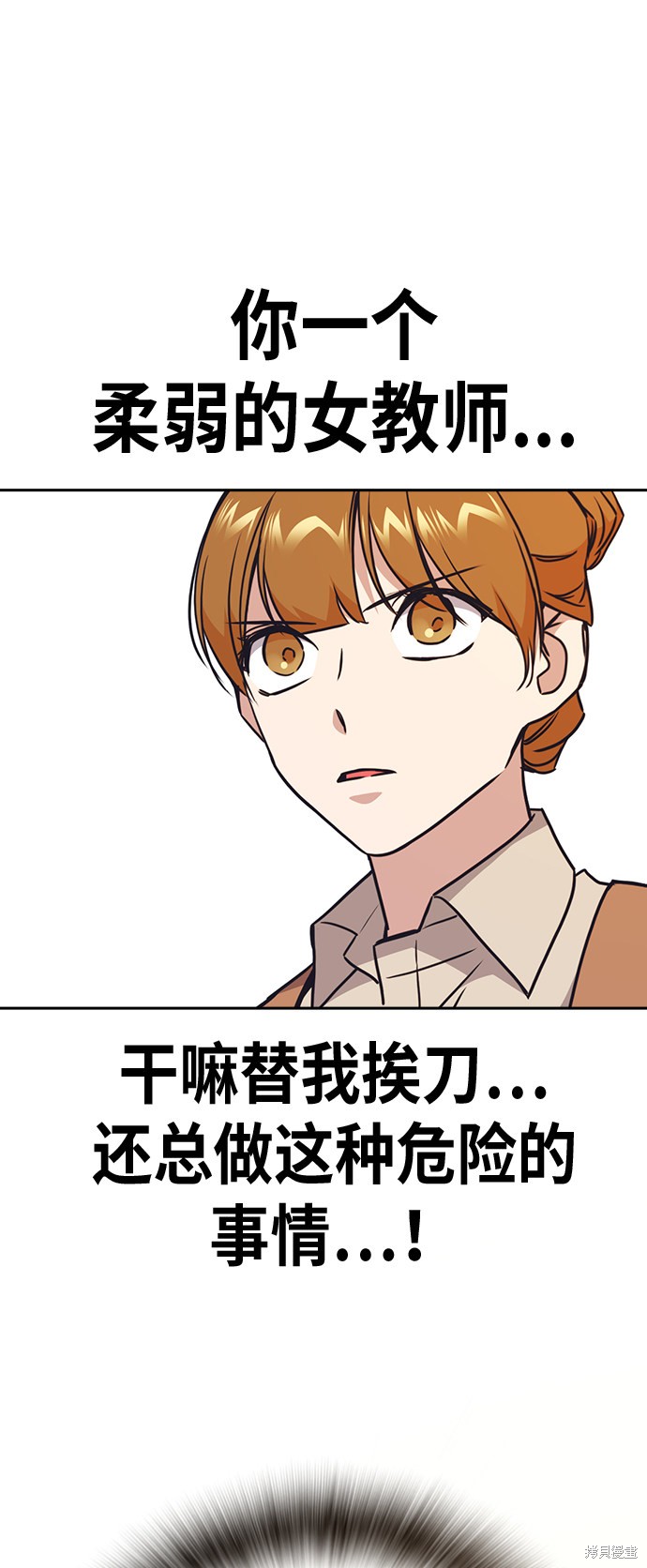 《痞子学霸》漫画最新章节第103话免费下拉式在线观看章节第【73】张图片