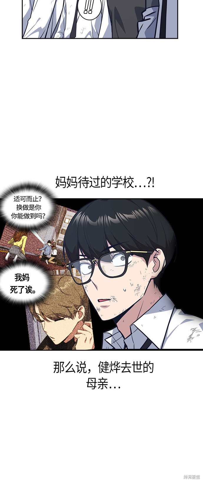 《痞子学霸》漫画最新章节第28话免费下拉式在线观看章节第【40】张图片