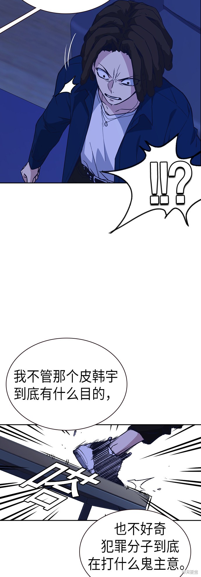 《痞子学霸》漫画最新章节第113话免费下拉式在线观看章节第【25】张图片