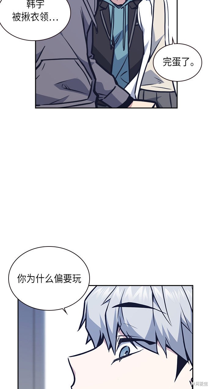 《痞子学霸》漫画最新章节第51话免费下拉式在线观看章节第【59】张图片