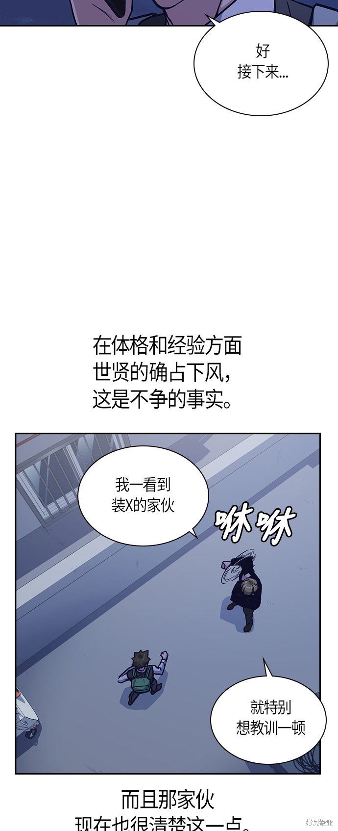 《痞子学霸》漫画最新章节第37话免费下拉式在线观看章节第【20】张图片