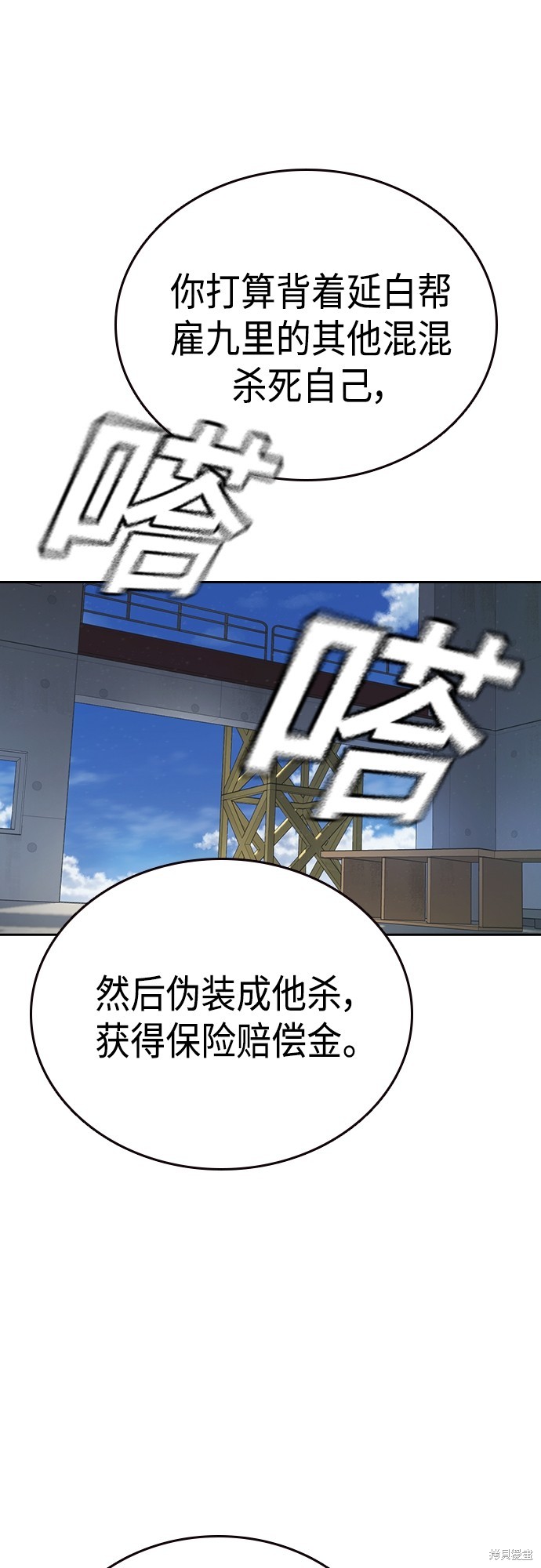 《痞子学霸》漫画最新章节第2季第040话免费下拉式在线观看章节第【29】张图片