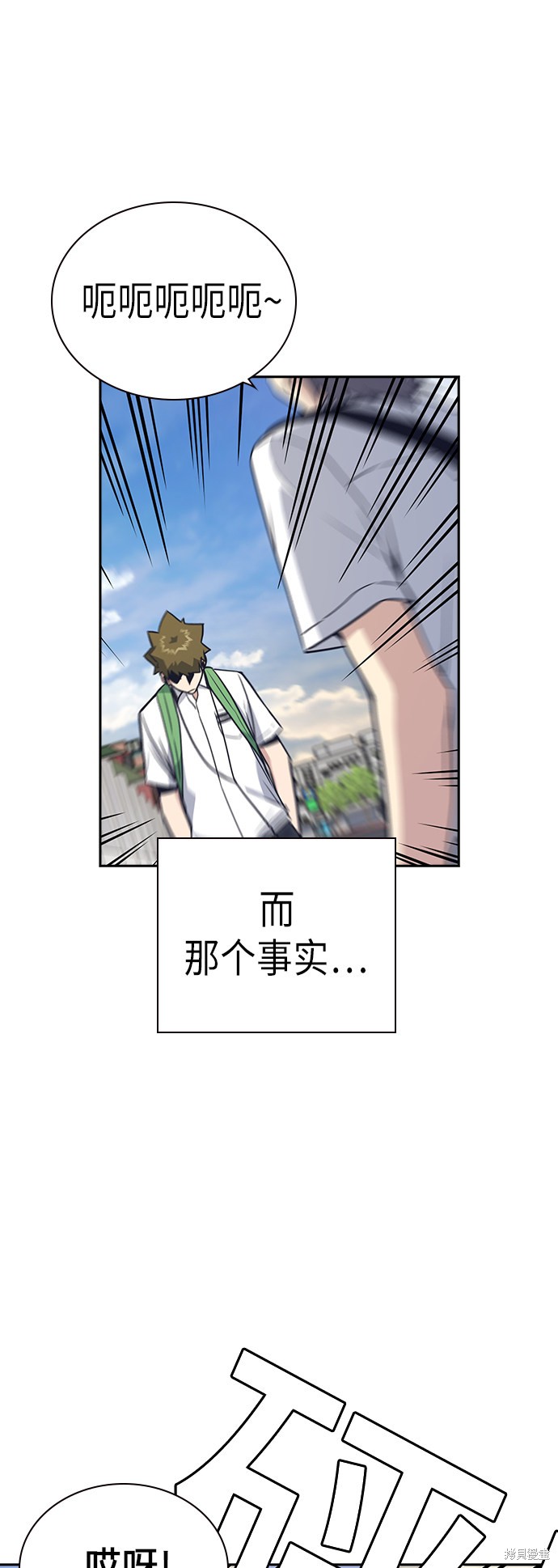 《痞子学霸》漫画最新章节第97话免费下拉式在线观看章节第【42】张图片