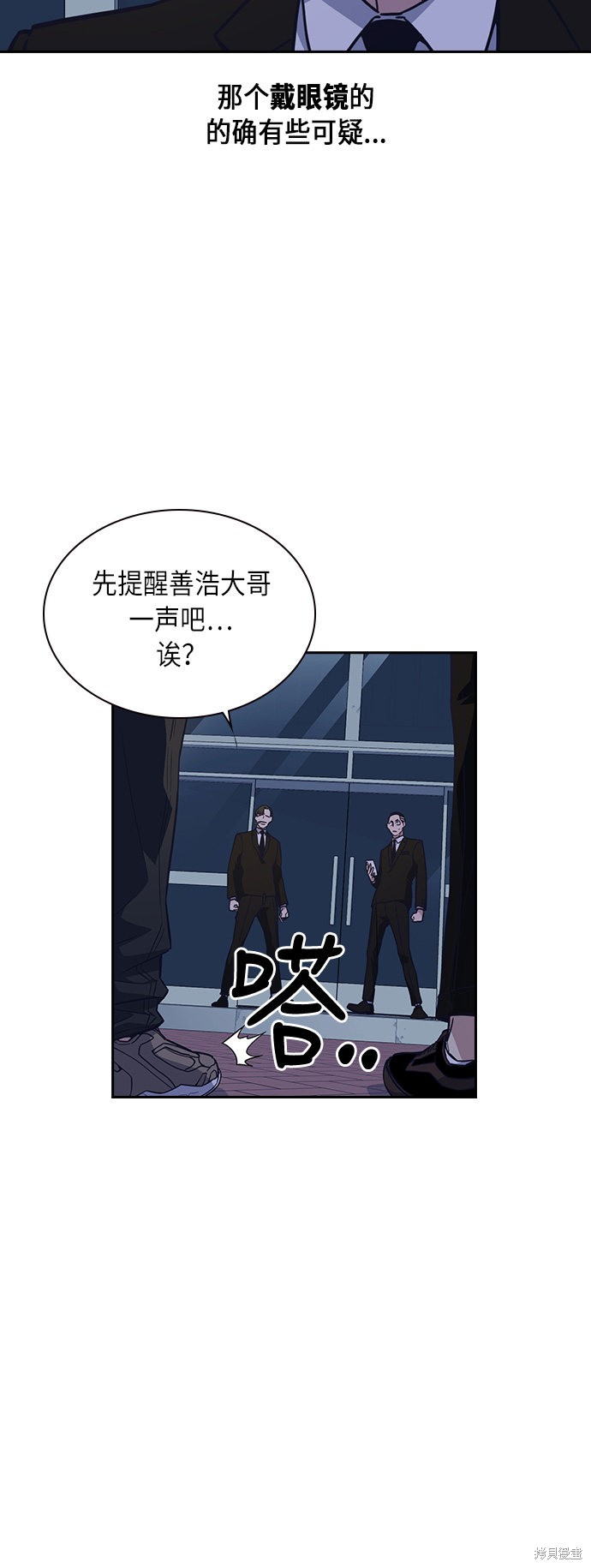 《痞子学霸》漫画最新章节第58话免费下拉式在线观看章节第【4】张图片