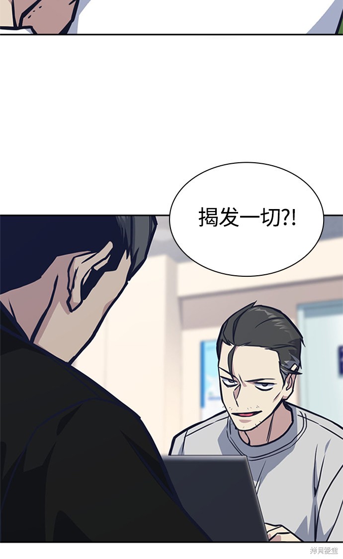 《痞子学霸》漫画最新章节第43话免费下拉式在线观看章节第【95】张图片