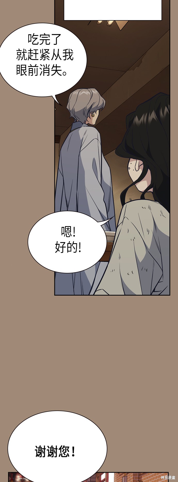 《痞子学霸》漫画最新章节第86话免费下拉式在线观看章节第【30】张图片