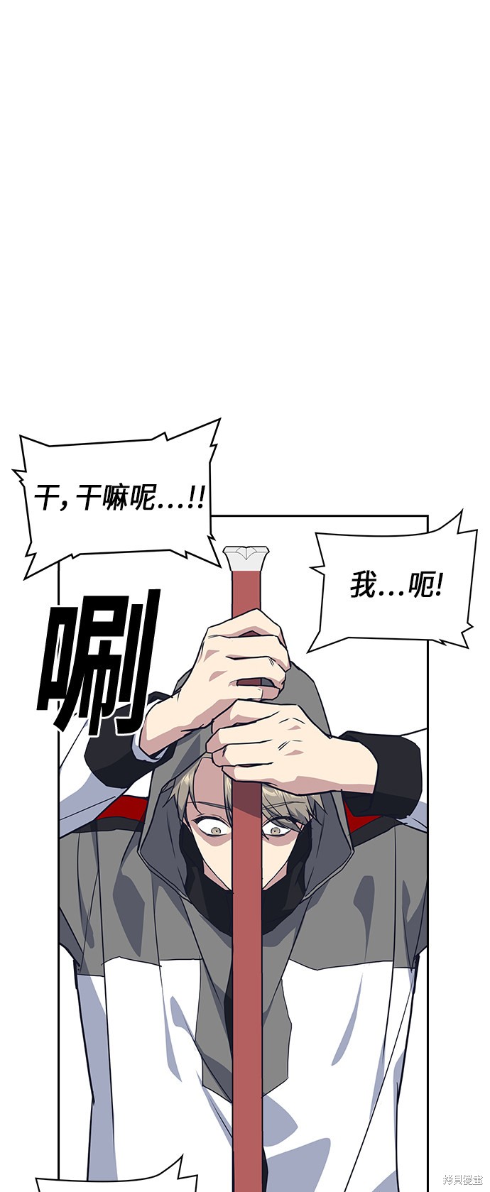 《痞子学霸》漫画最新章节第12话免费下拉式在线观看章节第【46】张图片