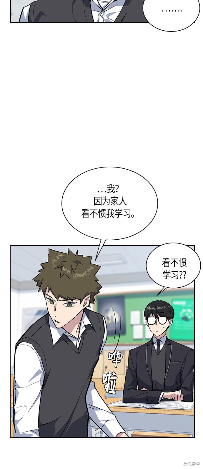 《痞子学霸》漫画最新章节第5话免费下拉式在线观看章节第【39】张图片