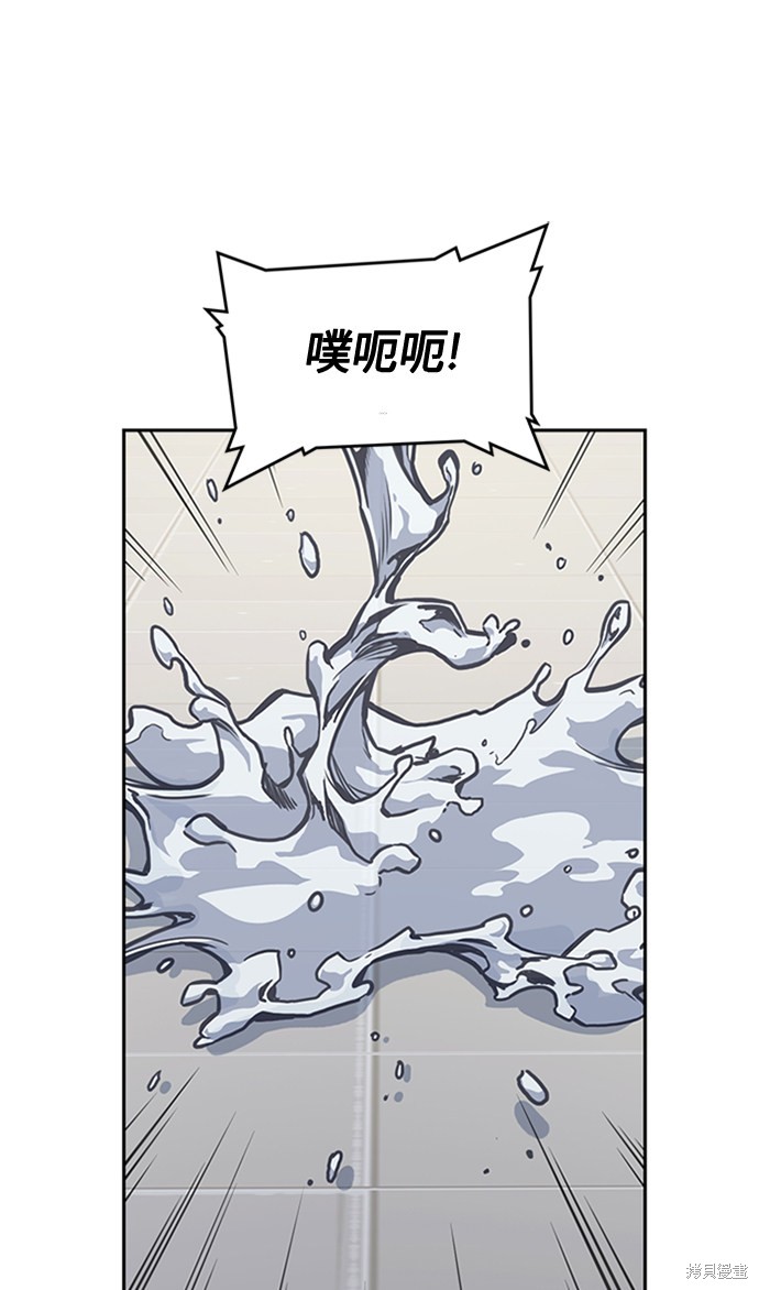 《痞子学霸》漫画最新章节第47话免费下拉式在线观看章节第【41】张图片