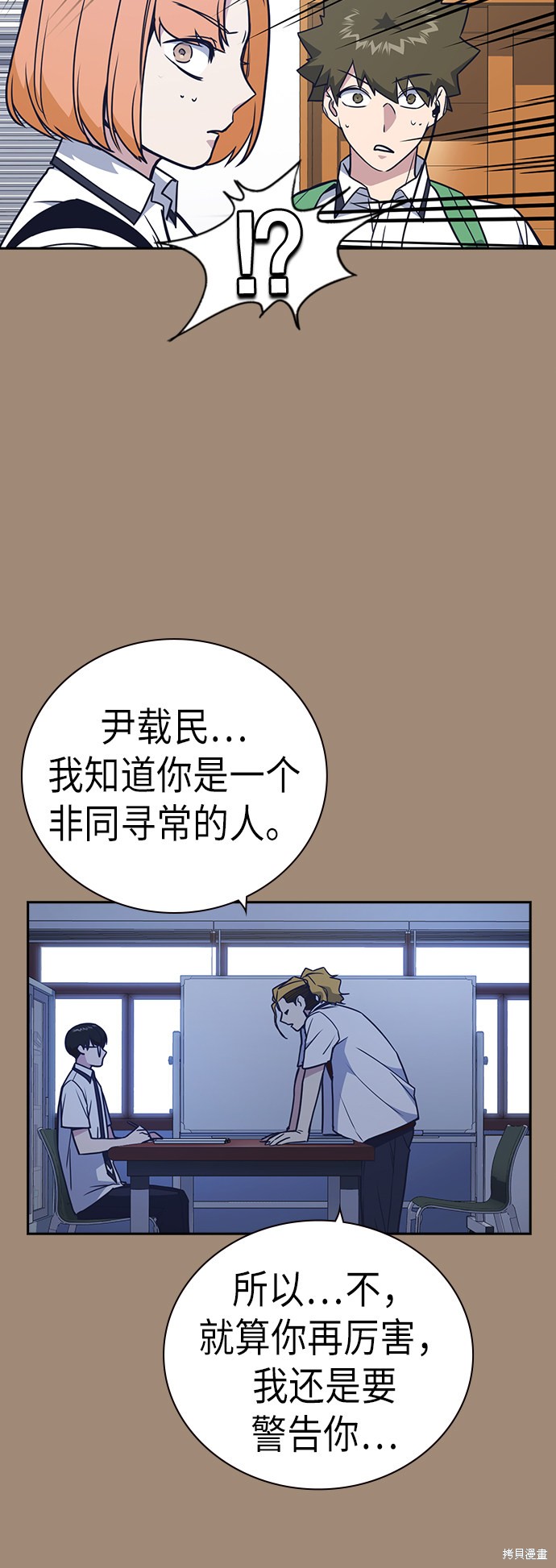 《痞子学霸》漫画最新章节第93话免费下拉式在线观看章节第【13】张图片