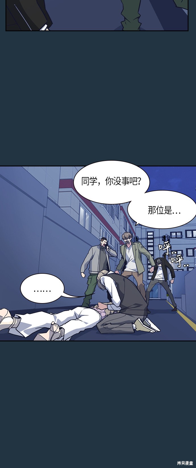 《痞子学霸》漫画最新章节第31话免费下拉式在线观看章节第【29】张图片