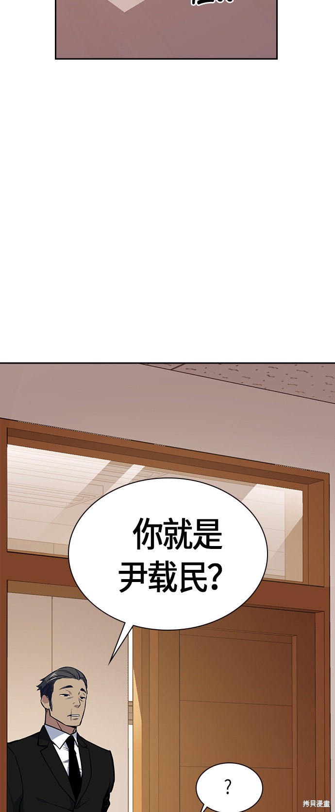 《痞子学霸》漫画最新章节第23话免费下拉式在线观看章节第【63】张图片