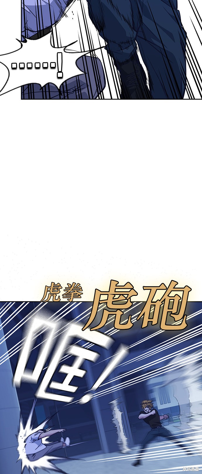 《痞子学霸》漫画最新章节第107话免费下拉式在线观看章节第【24】张图片