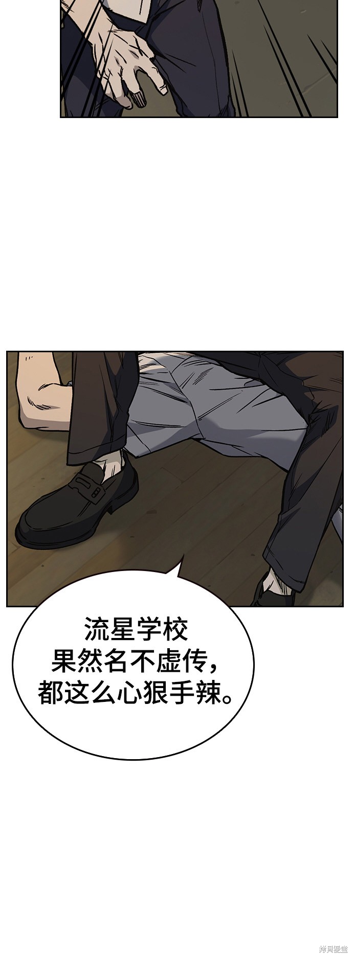 《痞子学霸》漫画最新章节第2季第028话免费下拉式在线观看章节第【83】张图片