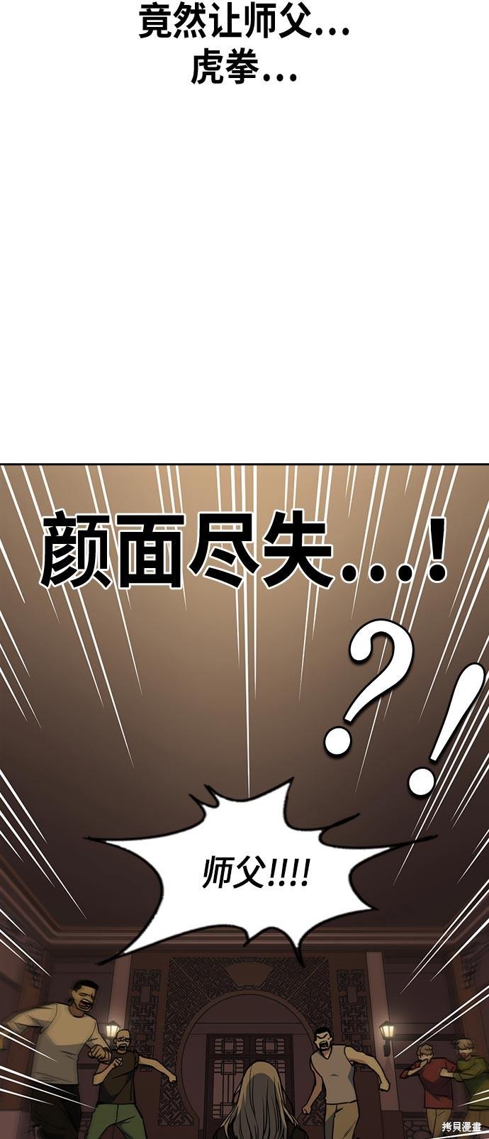 《痞子学霸》漫画最新章节第81话免费下拉式在线观看章节第【29】张图片