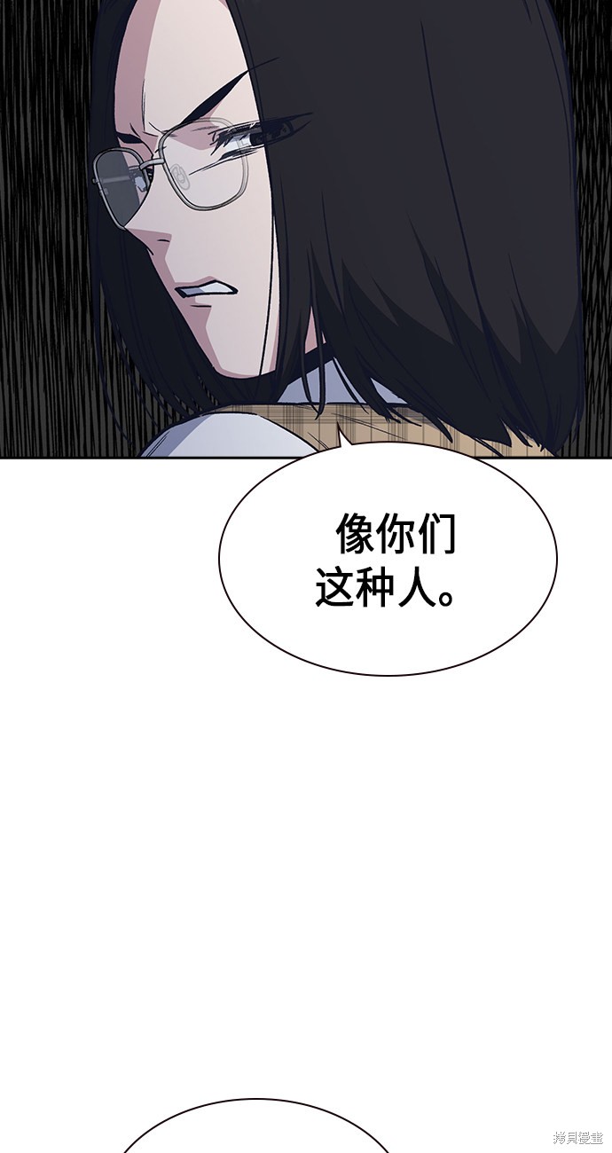 《痞子学霸》漫画最新章节第2季第3话免费下拉式在线观看章节第【26】张图片