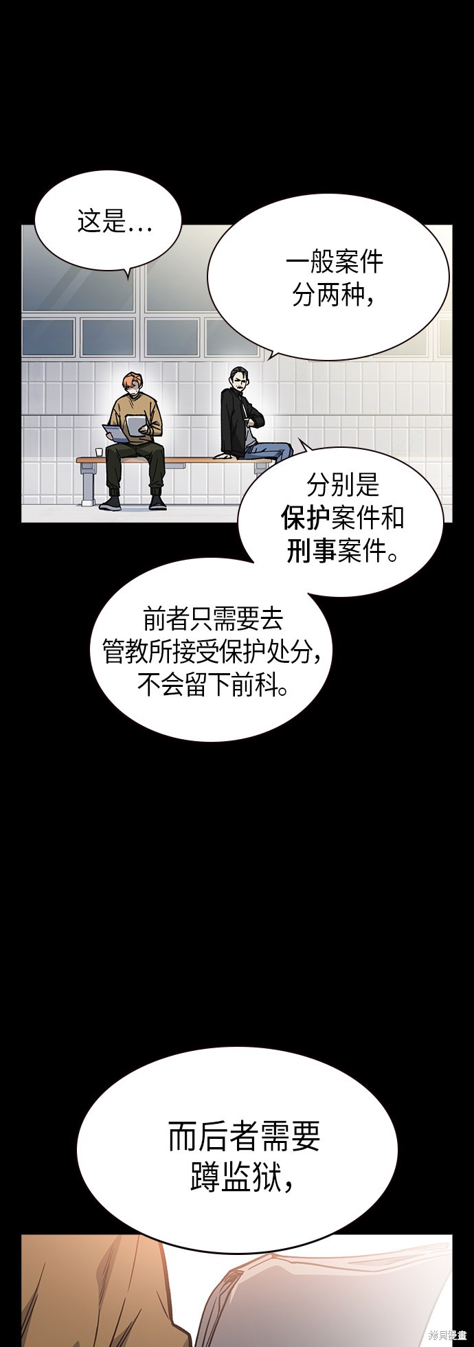 《痞子学霸》漫画最新章节第2季第8话免费下拉式在线观看章节第【33】张图片