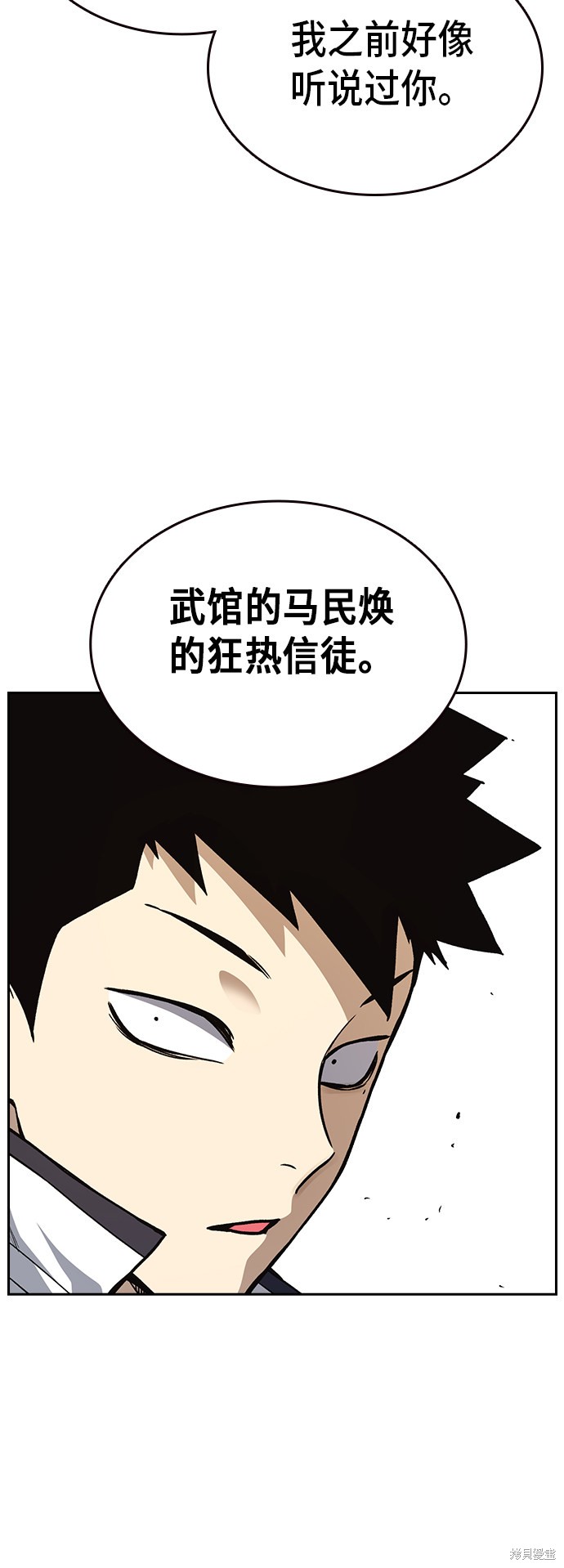 《痞子学霸》漫画最新章节第2季第022话免费下拉式在线观看章节第【27】张图片