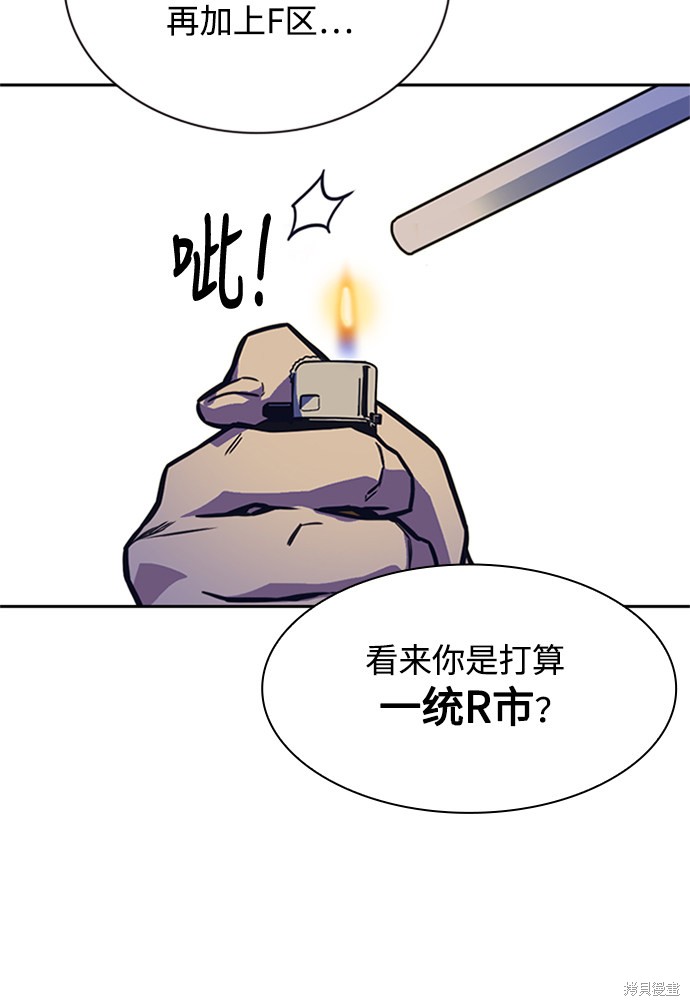 《痞子学霸》漫画最新章节第44话免费下拉式在线观看章节第【19】张图片