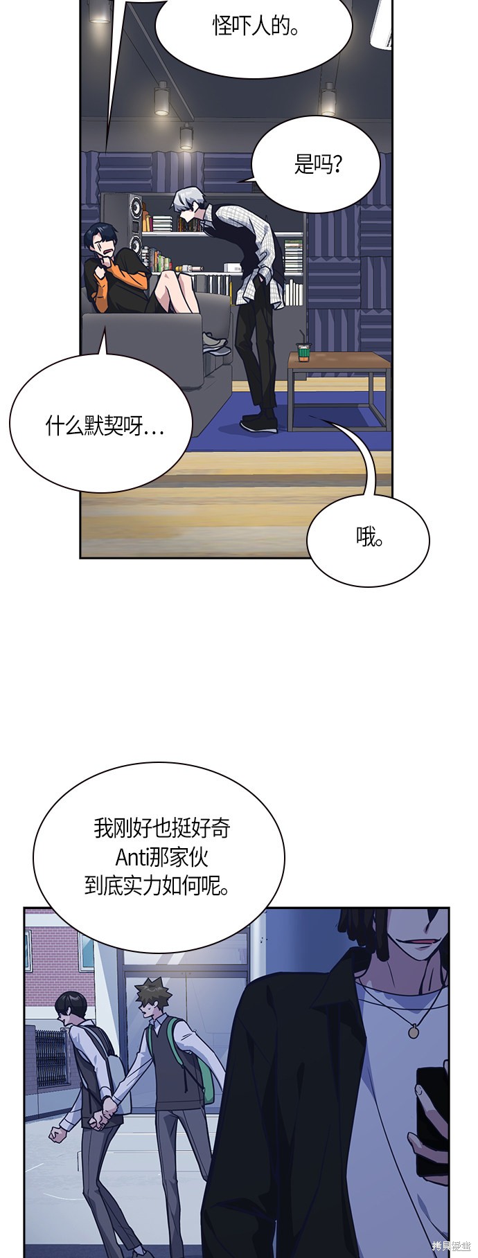 《痞子学霸》漫画最新章节第36话免费下拉式在线观看章节第【13】张图片