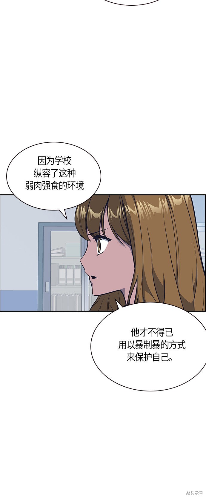 《痞子学霸》漫画最新章节第8话免费下拉式在线观看章节第【26】张图片