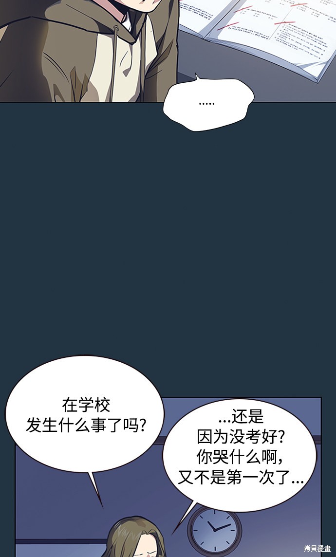 《痞子学霸》漫画最新章节第3话免费下拉式在线观看章节第【40】张图片