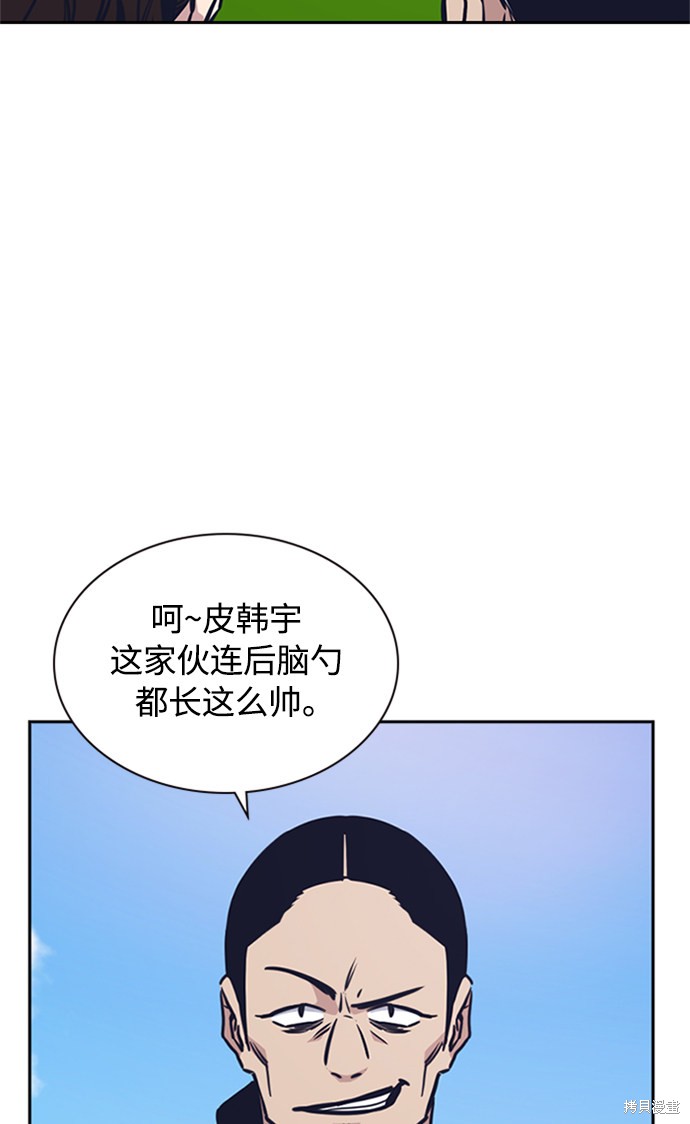 《痞子学霸》漫画最新章节第48话免费下拉式在线观看章节第【30】张图片