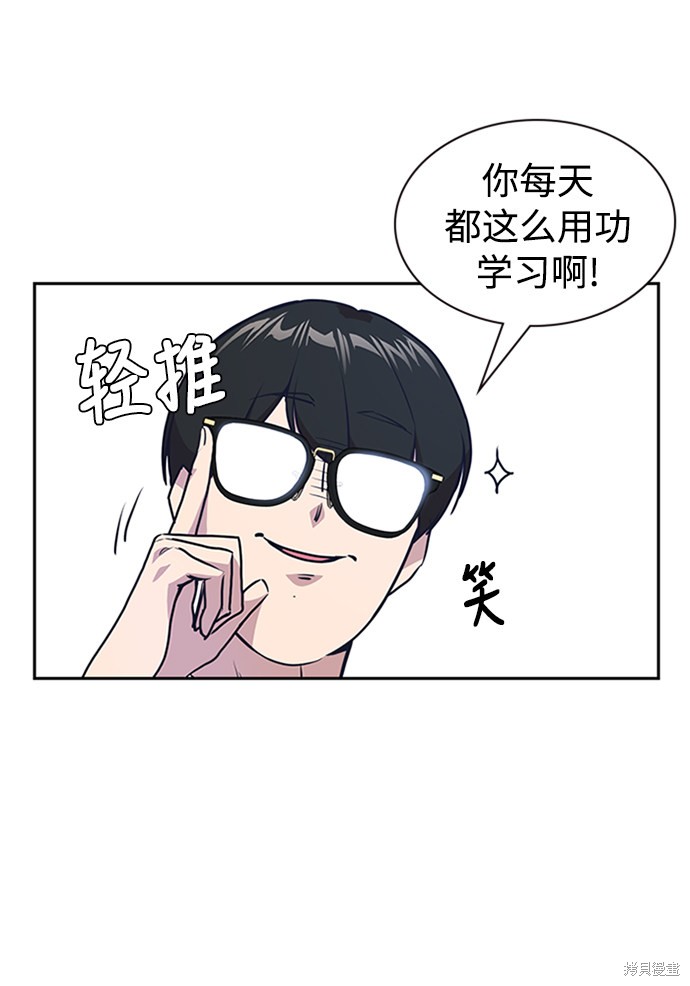 《痞子学霸》漫画最新章节第2话免费下拉式在线观看章节第【60】张图片