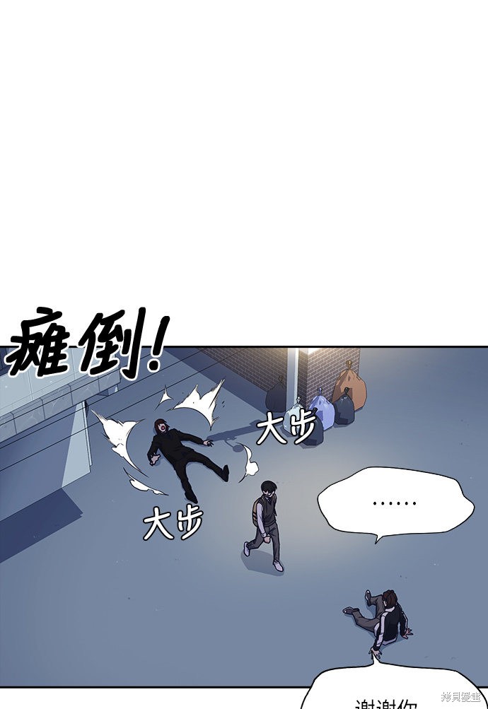 《痞子学霸》漫画最新章节第56话免费下拉式在线观看章节第【60】张图片