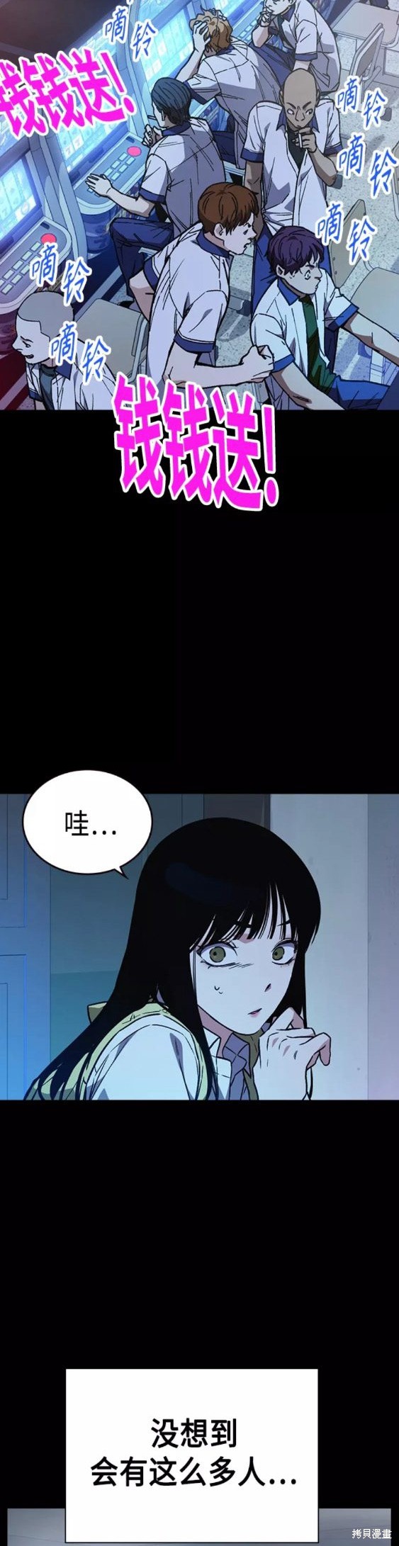 《痞子学霸》漫画最新章节第2季第045话免费下拉式在线观看章节第【10】张图片