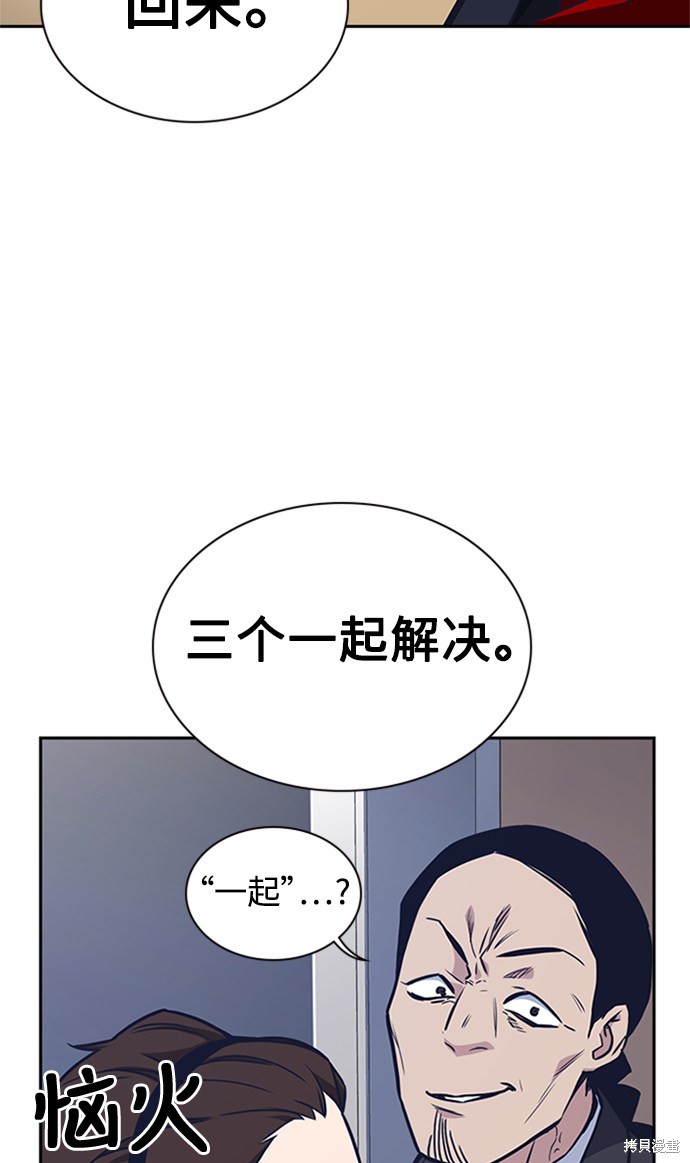 《痞子学霸》漫画最新章节第49话免费下拉式在线观看章节第【8】张图片