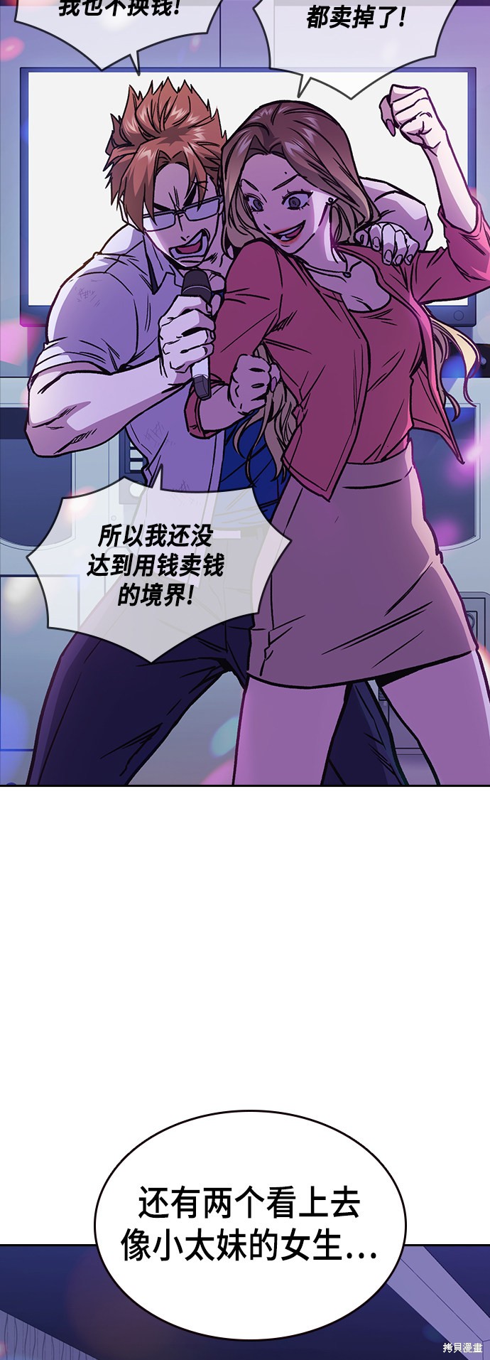 《痞子学霸》漫画最新章节第2季第030话免费下拉式在线观看章节第【8】张图片