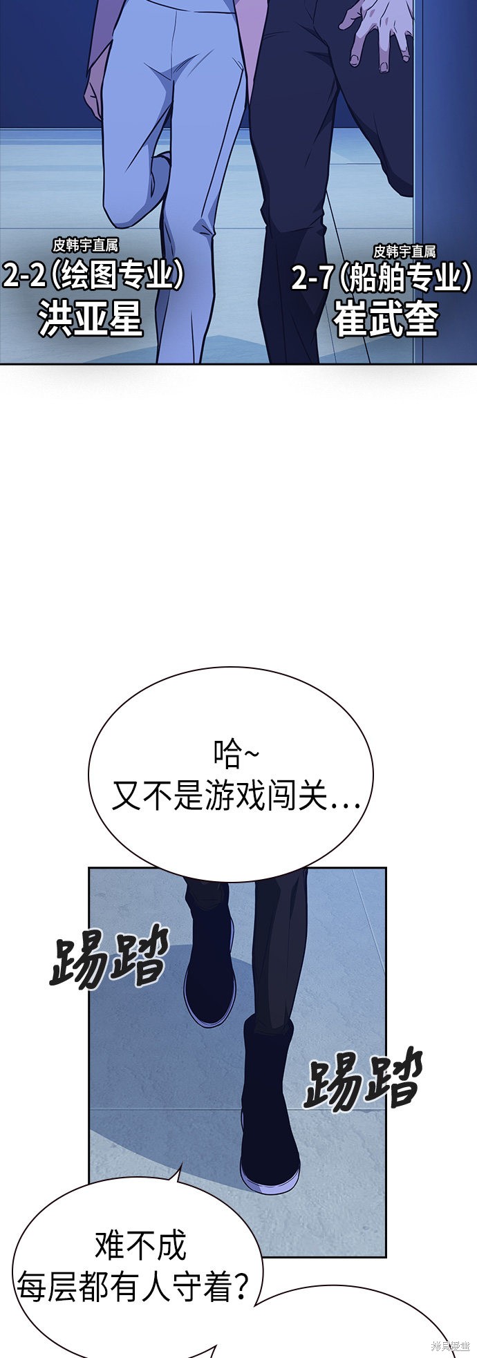 《痞子学霸》漫画最新章节第109话免费下拉式在线观看章节第【18】张图片