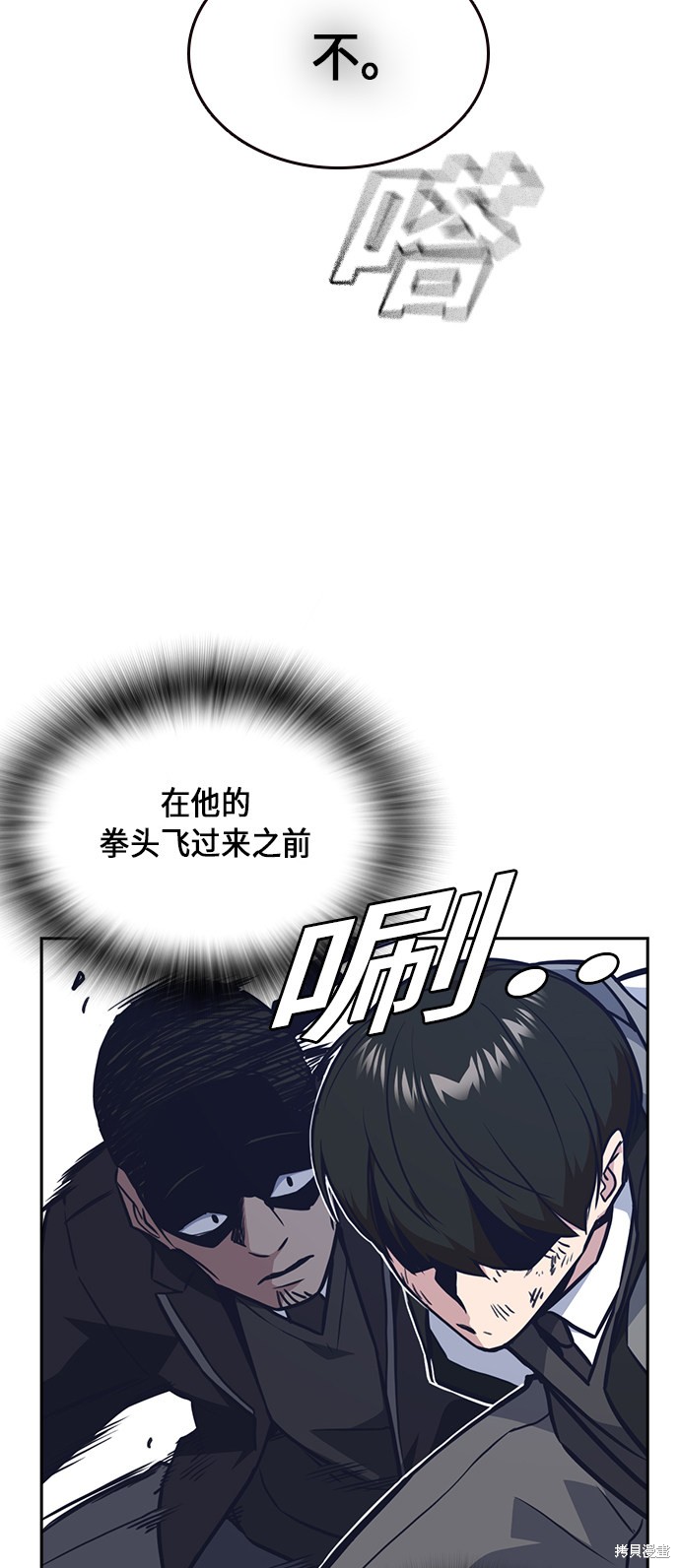 《痞子学霸》漫画最新章节第50话免费下拉式在线观看章节第【38】张图片