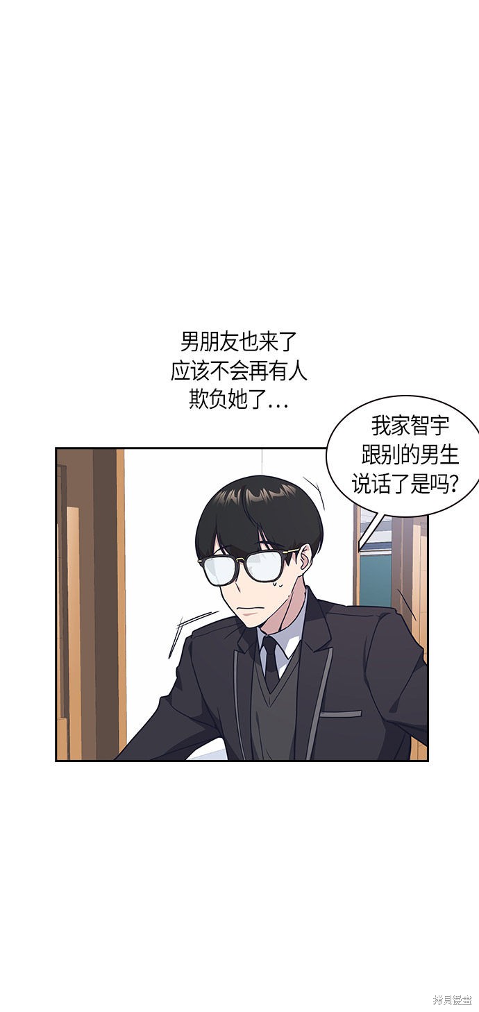 《痞子学霸》漫画最新章节第14话免费下拉式在线观看章节第【51】张图片